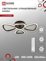 Светильник светодиодный ELEGANT SANSA-B 60Вт 230В 3000-6500K 4700Лм 600х400х75мм c пультом ДУ черный IN HOME купить оптом недорого