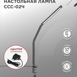 Светильник настольный светодиодный PLUS ССС-02Ч 15Вт 3000-6500К 600Лм USB