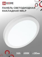 Панель светодиодная накладная круглая NRLP 24Вт 230В 6500К 1680Лм 285мм белая IP40 IN HOME купить оптом недорого