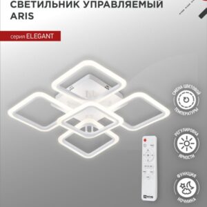 Светильник светодиодный ELEGANT ARIS-W 90Вт 230В 3000-6500K 7000Лм 590х590х130мм c пультом ДУ белый IN HOME купить оптом недорого