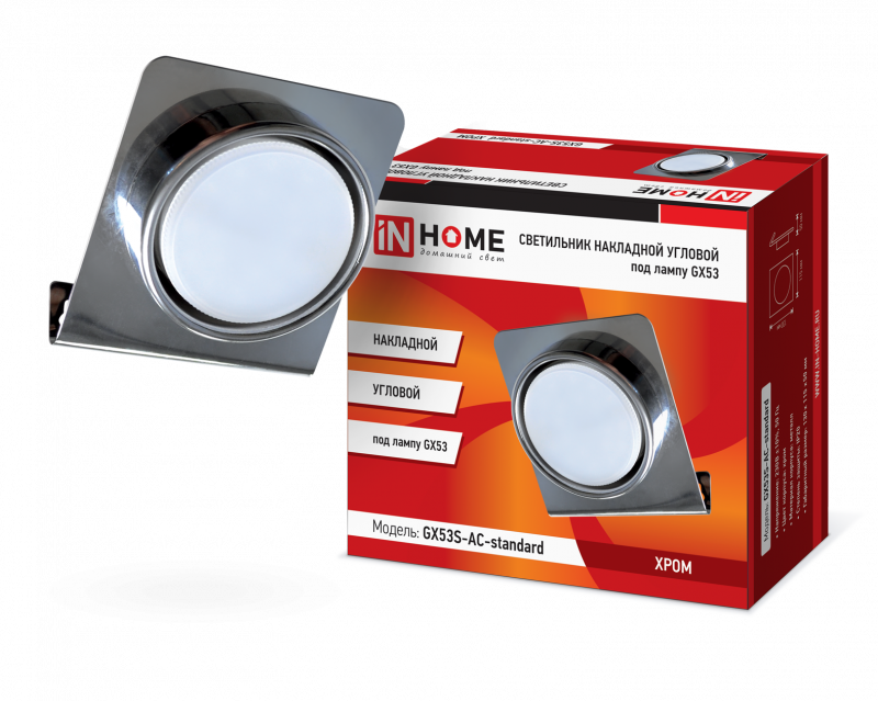 Светильник накладной угловой GX53S-AC-standard металл под лампу GX53 230B хром IN HOME оптом купить хорошая цена Светильник накладной угловой GX53S-AC-standard металл под лампу GX53 230B хром IN HOME купить оптом недорого