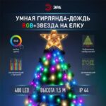 5 м упр. через мобильное приложение купить оптом недорого