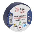 Изолента ЭРА PRO PRO150BLUE ПВХ профессиональная 19мм х 20м 150 мкм