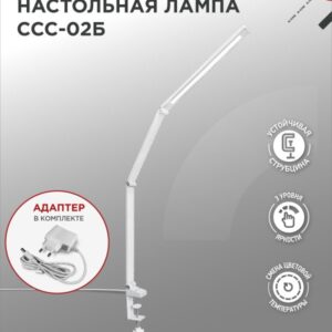 Светильник настольный светодиодный PLUS ССС-02Б 15Вт 3000-6500К 600Лм USB