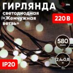 холодный свет