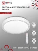 Светильник светодиодный COMFORT SAPHIR 75Вт 230В 3000-6500K 6000Лм 500x115мм с пультом ДУ IN HOME купить оптом недорого