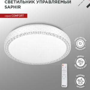 Светильник светодиодный COMFORT SAPHIR 75Вт 230В 3000-6500K 6000Лм 500x115мм с пультом ДУ IN HOME купить оптом недорого