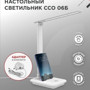 Светильник настольный светодиодный SIMPLE ССО-06Б 12Вт 600Лм сенсор
