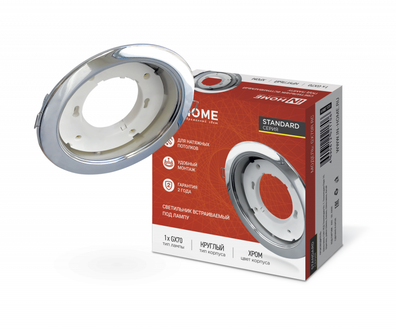 Светильник встраиваемый GX70R RC металл под лампу GX70 хром IN HOME оптом купить хорошая цена Светильник встраиваемый GX70R RC металл под лампу GX70 хром IN HOME купить оптом недорого