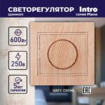 600Вт 230В