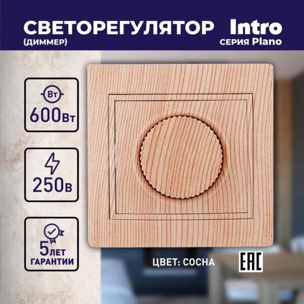 600Вт 230В