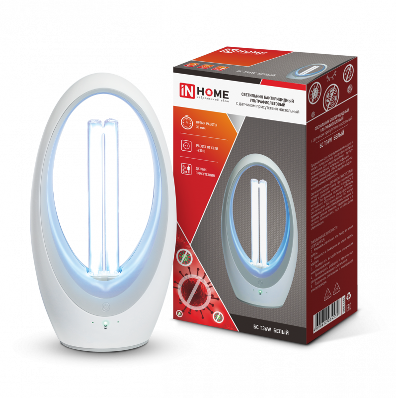 Светильник бактерицидный ультрафиолетовый настольный БС Т36W 36Вт белый с датчиком присутствия 230В IN HOME оптом купить хорошая цена Светильник бактерицидный ультрафиолетовый настольный БС Т36W 36Вт белый с датчиком присутствия 230В IN HOME купить оптом недорого