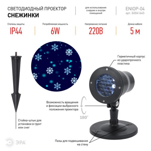 IP44 купить оптом недорого
