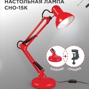 Светильник настольный под лампу на основании + струбцина СНО 15К 60Вт E27 230В КРАСНЫЙ IN HOME купить оптом недорого