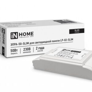 ЭПРА-50-SLIM 50Вт серии SLIM IN HOME купить оптом недорого