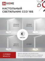 адаптер БЕЛЫЙ IN HOME купить оптом недорого