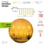 8 м теплый свет IP20 купить оптом недорого