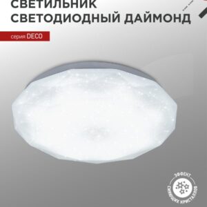 Светильник светодиодный серии DECO ДАЙМОНД 24Вт 230В 6500К 2160Лм 330х55мм IN HOME купить оптом недорого