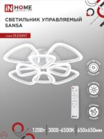 Светильник светодиодный ELEGANT SANSA-W 120Вт 230В 3000-6500K 8400Лм 650х650х130мм c пультом ДУ белый IN HOME купить оптом недорого
