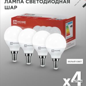 Лампа светодиодная LED-ШАР-VC 4PACK 11Вт 230В Е14 4000К 1050Лм (4шт./упак) IN HOME купить оптом недорого
