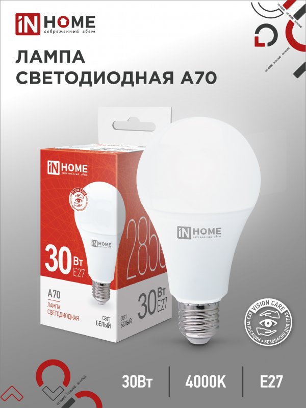 Лампа светодиодная LED-A70-VC 30Вт 230В Е27 3000К 2850Лм IN HOME оптом купить хорошая цена Лампа светодиодная LED-A70-VC 30Вт 230В Е27 3000К 2850Лм IN HOME купить оптом недорого