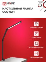 струбцина ЧЕРНЫЙ IN HOME купить оптом недорого