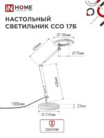 с адаптером БЕЛЫЙ IN HOME купить оптом недорого