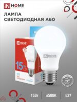 Лампа светодиодная LED-A60-VC 15Вт 230В Е27 6500К 1430Лм IN HOME купить оптом недорого