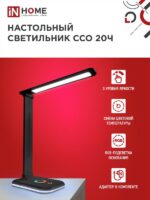 с адаптером ЧЕРНЫЙ IN HOME купить оптом недорого