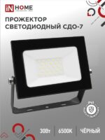 Прожектор светодиодный СДО-7 30Вт 230В 6500К IP65 черный IN HOME купить оптом недорого