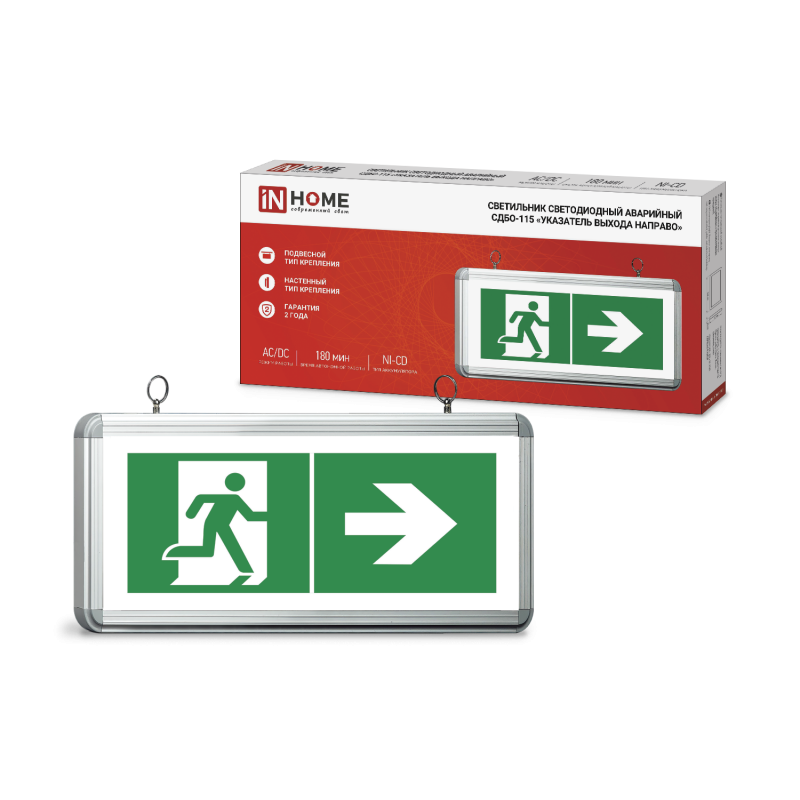 Светильник светодиодный аварийный СДБО-115 "УКАЗАТЕЛЬ ВЫХОДА НАПРАВО" 3 часа NI-CD AC/DC односторонний IN HOME оптом купить хорошая цена Светильник светодиодный аварийный СДБО-115 "УКАЗАТЕЛЬ ВЫХОДА НАПРАВО" 3 часа NI-CD AC/DC односторонний IN HOME купить оптом недорого