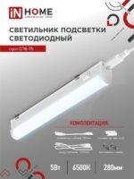 Светильник светодиодный СПБ-Т5 5Вт 230В 6500К 450Лм 300мм IN HOME купить оптом недорого