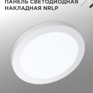 Панель светодиодная накладная круглая NRLP 18Вт 230В 6500К 1260Лм 210мм белая IP40 IN HOME купить оптом недорого