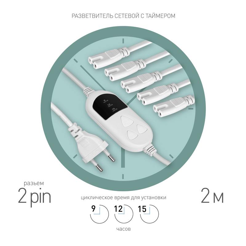 Разветвитель сетевой для фитолампы ЭРА FITO-Holder C7 с таймером для 5 светильников оптом купить хорошая цена Разветвитель сетевой для фитолампы ЭРА FITO-Holder C7 с таймером для 5 светильников купить оптом недорого