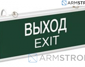 ССА1002 Светильник аварийный на светодиодах
