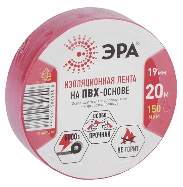 ЭРА ПВХ-изолента 19мм*20м красная купить оптом недорого