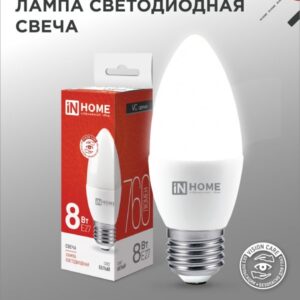Лампа светодиодная LED-СВЕЧА-VC 8Вт 230В Е27 4000К 760Лм IN HOME купить оптом недорого