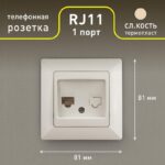 слоновая кость купить оптом недорого