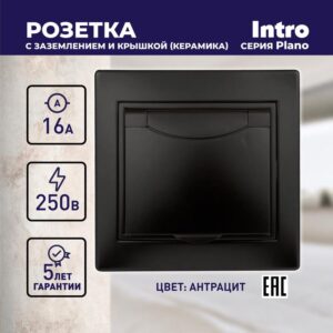 16А-250В