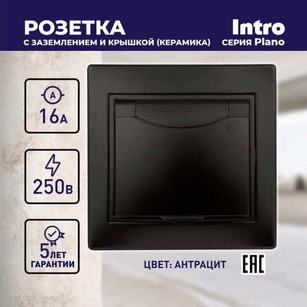 16А-250В