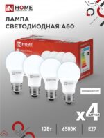 Лампа светодиодная LED-A60-VC 4PACK 12Вт 230В Е27 6500К 1140Лм (4шт./упак) IN HOME купить оптом недорого