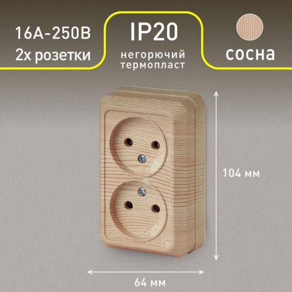 IP20
