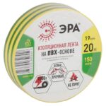 ЭРА ПВХ-изолента 19мм*20м желто-зеленая купить оптом недорого