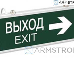 ССА1003 Светильник аварийный на светодиодах