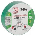 ЭРА ПВХ-изолента 19мм*20м зеленая купить оптом недорого