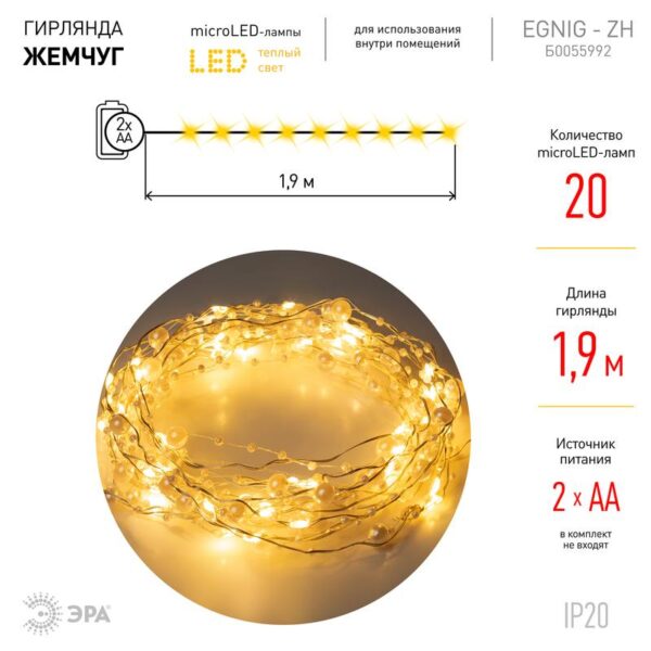 9 м желтая 20 LED купить оптом недорого