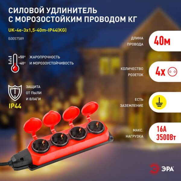 5мм2 IP44 купить оптом недорого