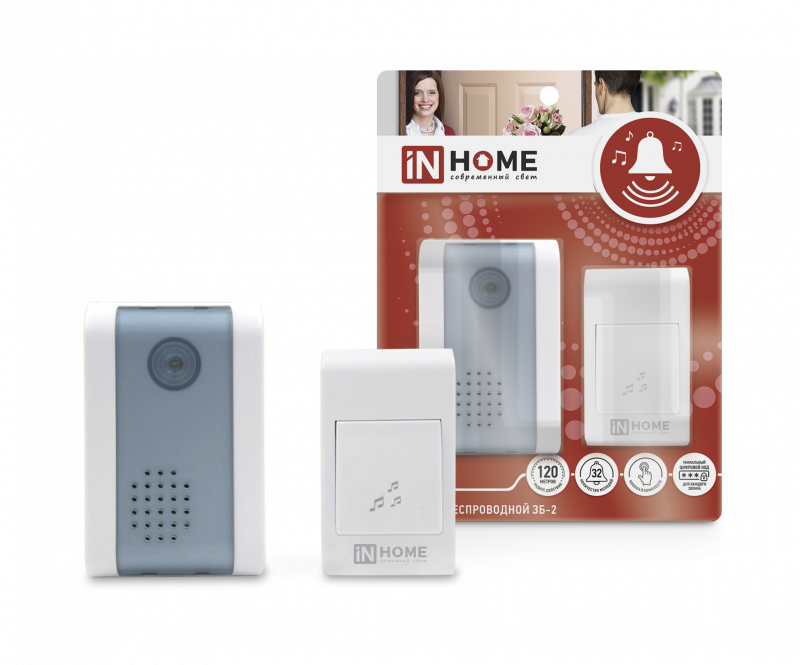 Звонок беспроводной ЗБ-2 32 мелодии 120м с кнопкой бело-серый IN HOME оптом купить хорошая цена Звонок беспроводной ЗБ-2 32 мелодии 120м с кнопкой бело-серый IN HOME купить оптом недорого
