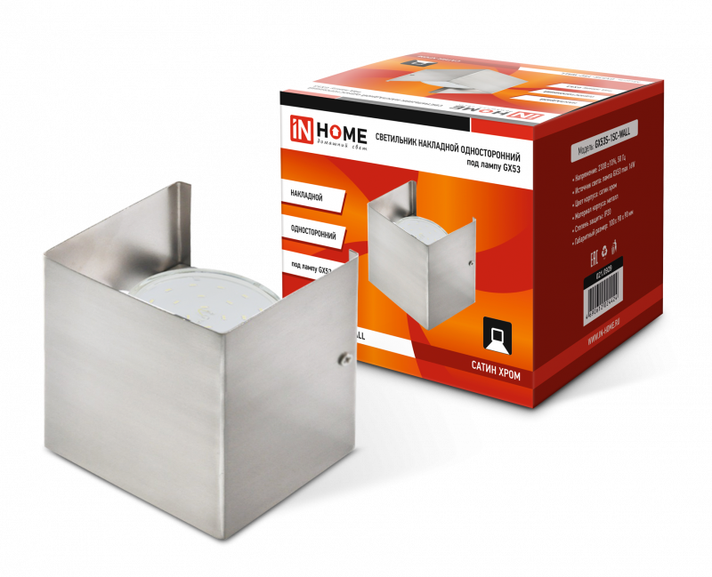 Светильник накладной односторонний GX53S-WALL 1SC под лампу GX53 230B сатин хром IN HOME оптом купить хорошая цена Светильник накладной односторонний GX53S-WALL 1SC под лампу GX53 230B сатин хром IN HOME купить оптом недорого