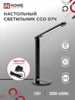 Светильник настольный светодиодный SIMPLE ССО-07Ч 12Вт 600Лм сенсор